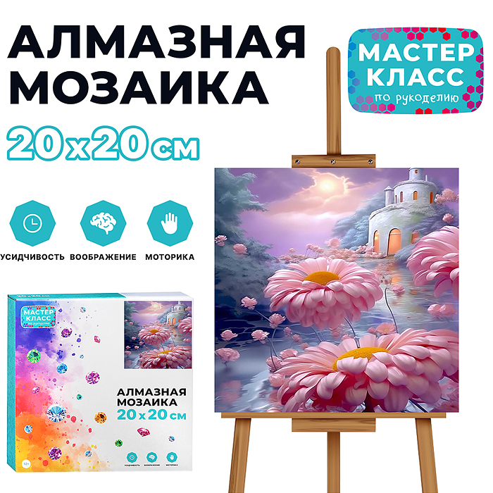 Мозаика алмазная MKA2020-62 "Загадочные цветы" 20*20см