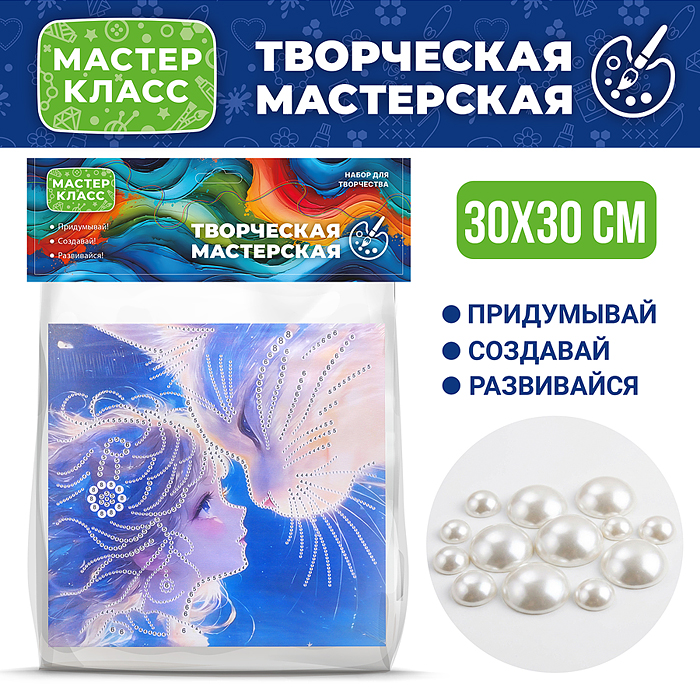 Мозаика алмазная MKX-30 "Девочка с котенком" 30*30 см.