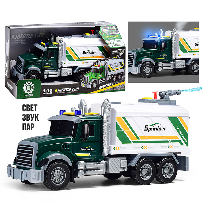 Машина ZH811-10 "Городской санитар" на батарейках, в коробке