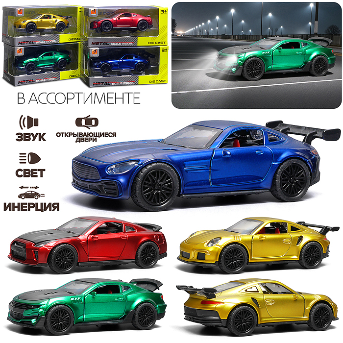 Машина 3611B-1 "Турбо" 1:36 в коробке