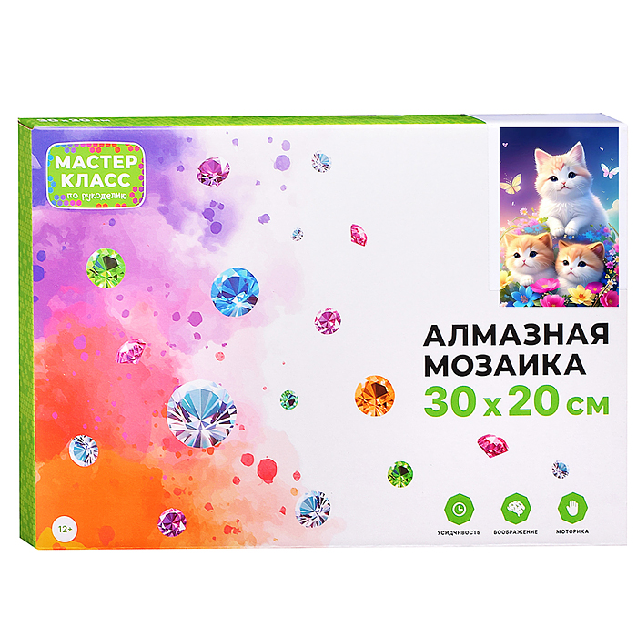 Мозаика алмазная MKA3020-172 "Три котёнка" 20*30см