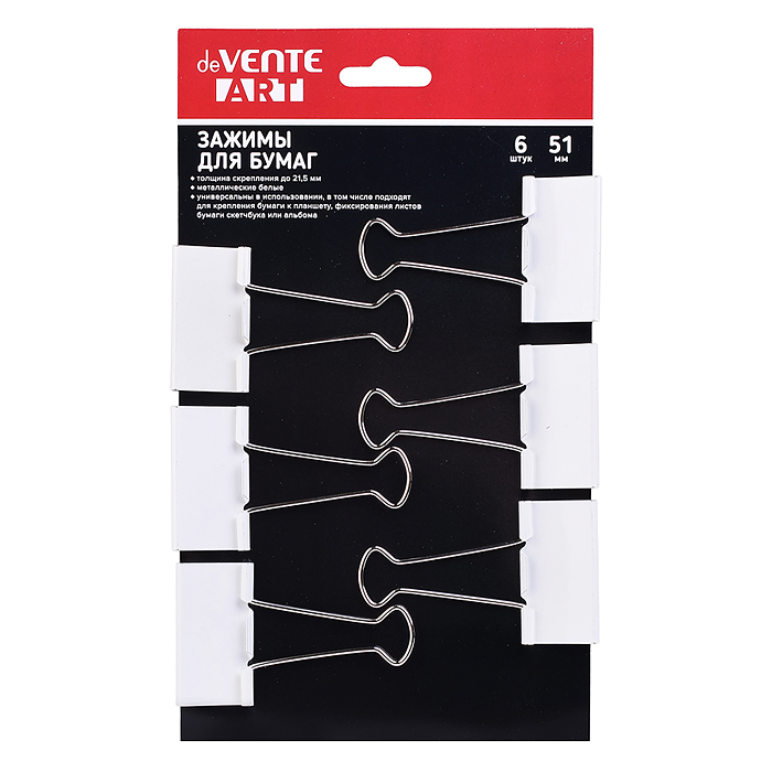 Зажим для бумаг "ART" металлический (51 мм) белый, толщина скрепления до 21,5 мм, 6 шт на к