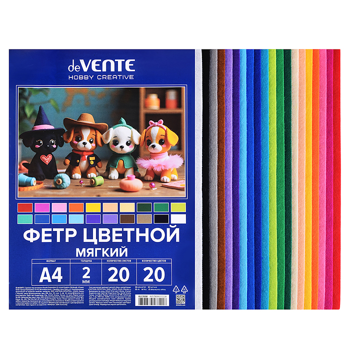 Фетр цветной мягкий A4 "Hobby Creative. Яркие цвета" 20 цв, 20 л, толщина 2 мм, пластиковый