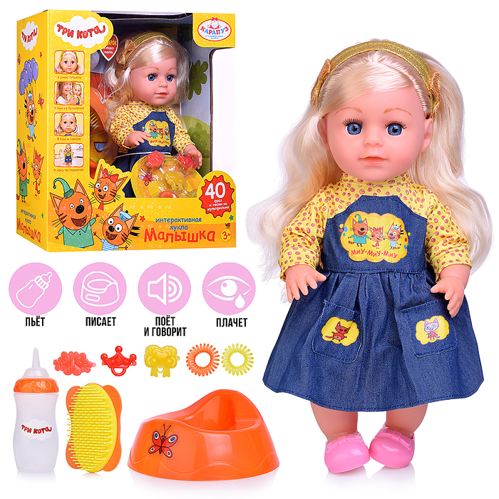 Кукла озвуч "Три Кота" 30см, пьет, писает, плачет, 40 фраз и песен, 8 аксессуаров