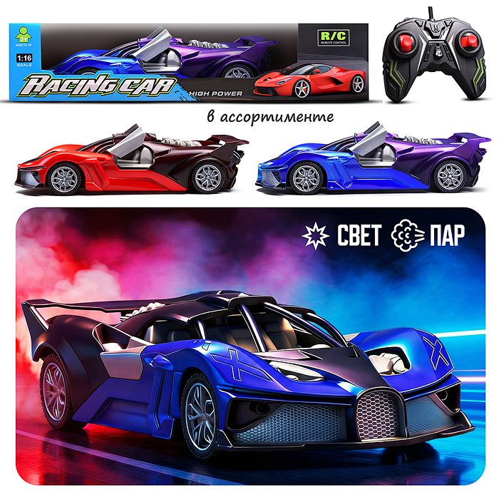 Машина YL820-56 "Экстрим кар" р/у, 27 MHz, в коробке