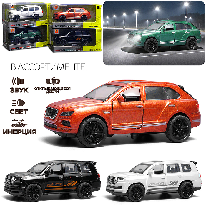 Машина 36131A "Внедорожник" 1:36 в коробке