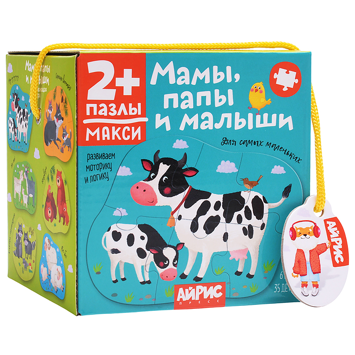 Для самых маленьких. 2+ Мамы, папы и малыши
