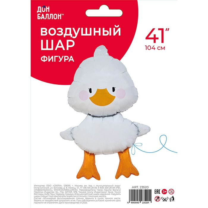 Фото к товару Шар (41''/104 см) Фигура, Гусь Обнимусь, 1 шт. в уп. Шар (41''/104 см) Фигура, Гусь Обнимусь, 1 шт. в уп.