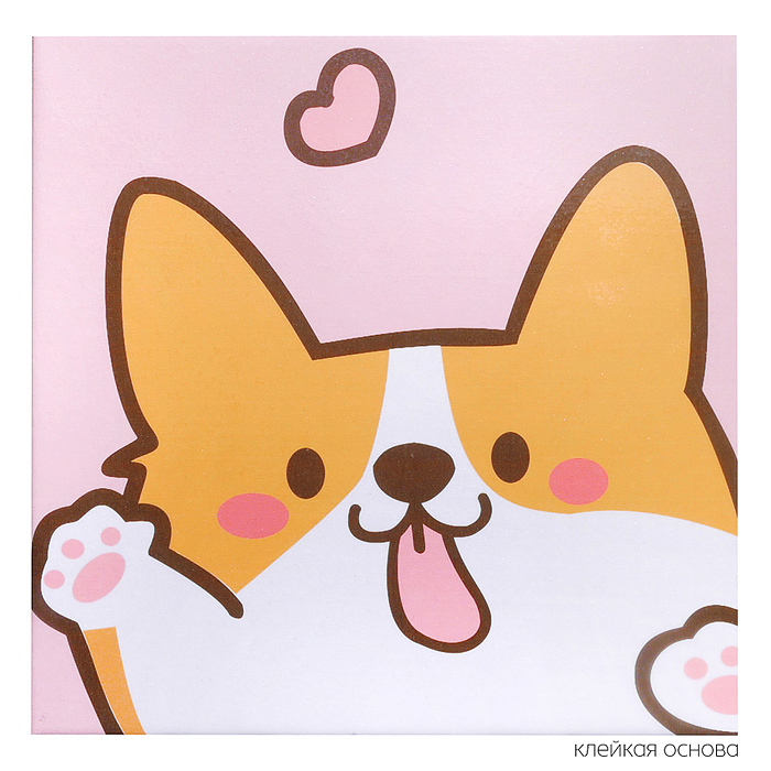Набор творческая мастерская MKX-9 "Милый корги" 30*30 см.