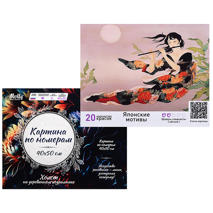 Картина по номерам 40х50 "Японские мотивы" (20 цветов)