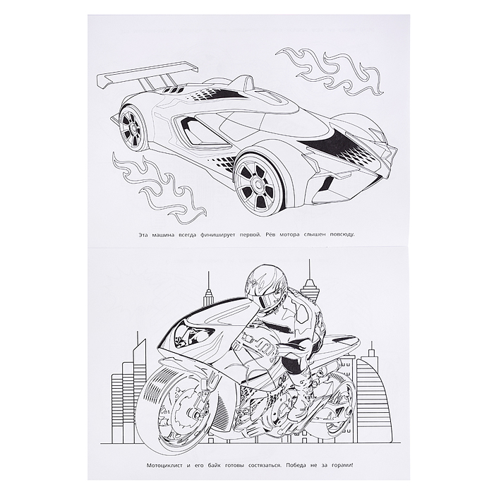 Фото к товару Супермашинки. Раскраска Супермашинки. Раскраска