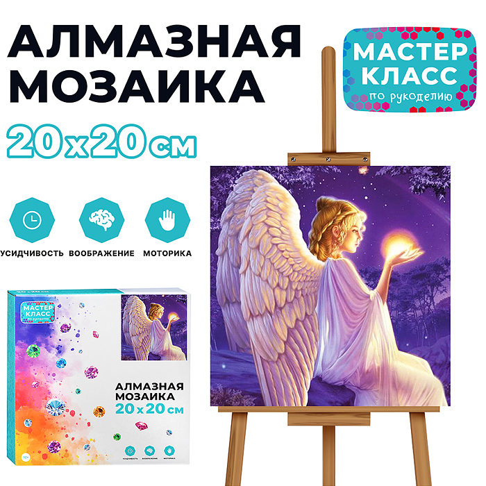 Мозаика алмазная MKA2020-65 "Ангел" 20*20см