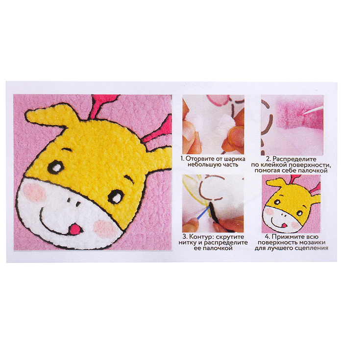 Набор творческая мастерская MKX-6 "Жирафик" 30*30 см.