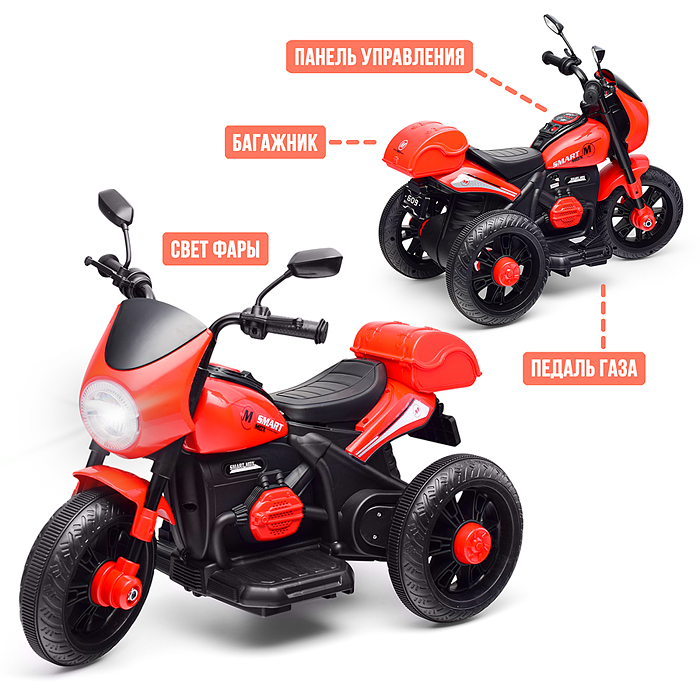 Мотоцикл U014097Y трехколесный (красный)
