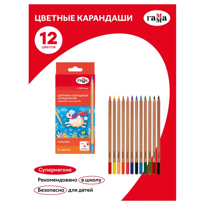 Фото к товару Карандаши цветные "Гамма" 12цв., супермягкие, увелич. диаметр грифеля 4,0мм, заточен., кар Карандаши цветные "Гамма" 12цв., супермягкие, увелич. диаметр грифеля 4,0мм, заточен., кар