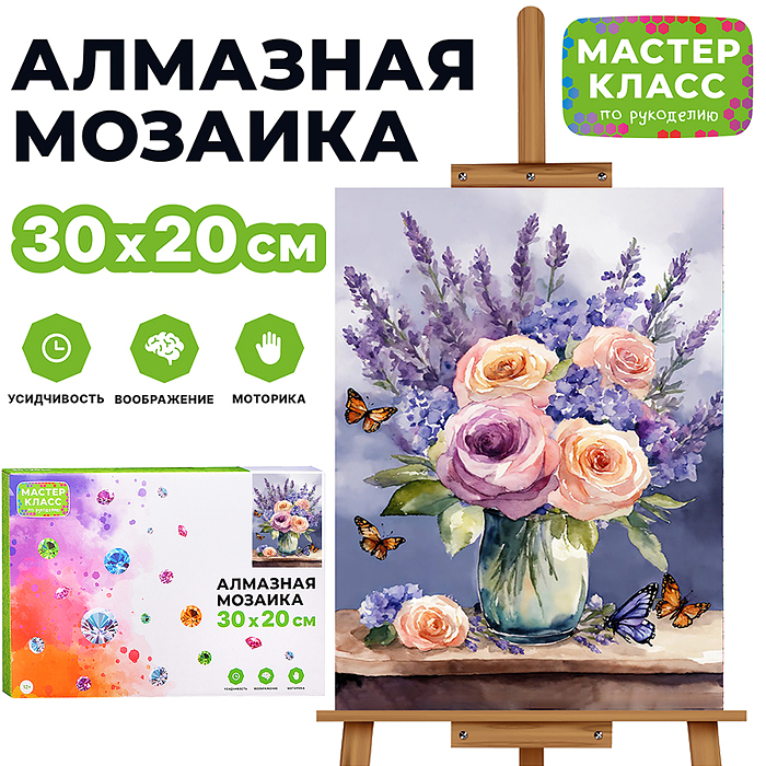 Мозаика алмазная MKA3020-181 "Цветы в вазе" 20*30см