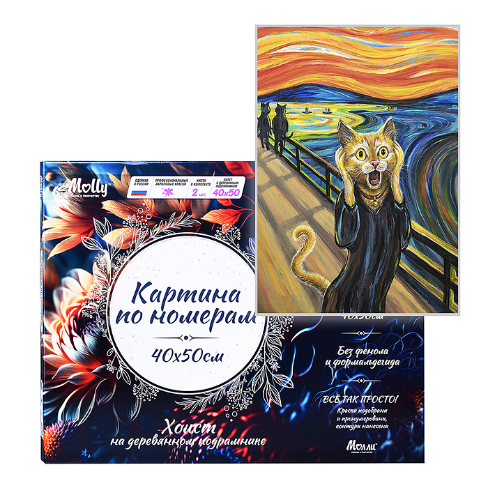 Картина по номерам 40х50 "Кошачий крик" (22 цвета) Картина по номерам 40х50 "Кошачий крик" (22 цвета)
