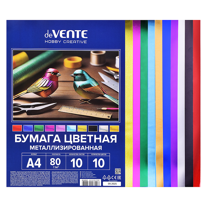 Бумага цветная металлизированная A4 "Hobby Creative" 80 г/м², 10 цв, 10 л, пластиковый паке