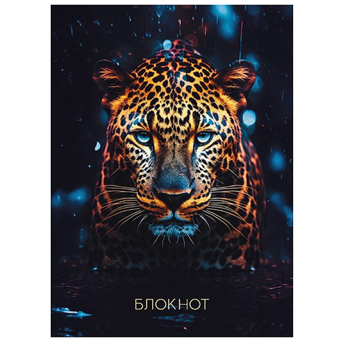 Блокнот А6 80л. клетка "Дикая кошка" на гребне 