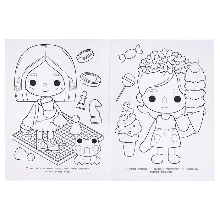 Яркие каникулы. Раскраска