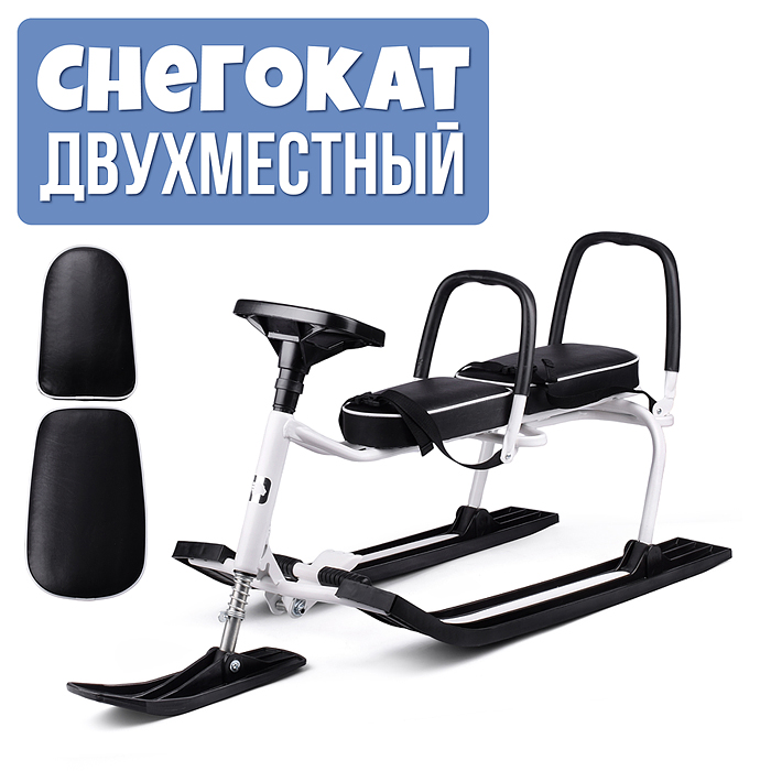 Игрушка Снегокат детский 503 "TWINS BABY" для двоих с двумя складными спинками (Белый) царапины потё