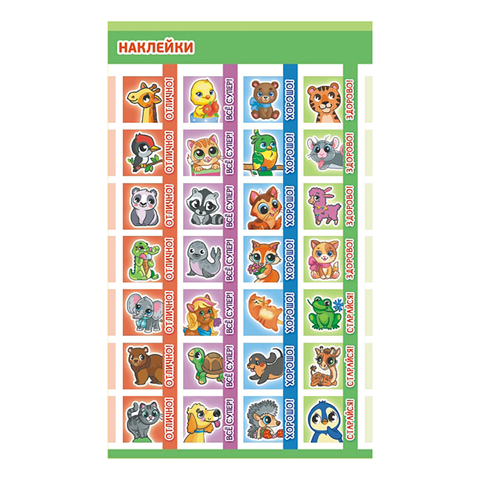 Наклейки (21 глиттер) Оценки НГО "Животные" Наклейки (21 глиттер) Оценки НГО "Животные"