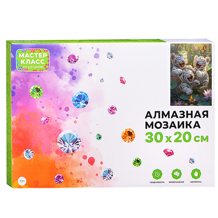 Мозаика алмазная MKA3020-152 "Игривые тигрята" 20*30см