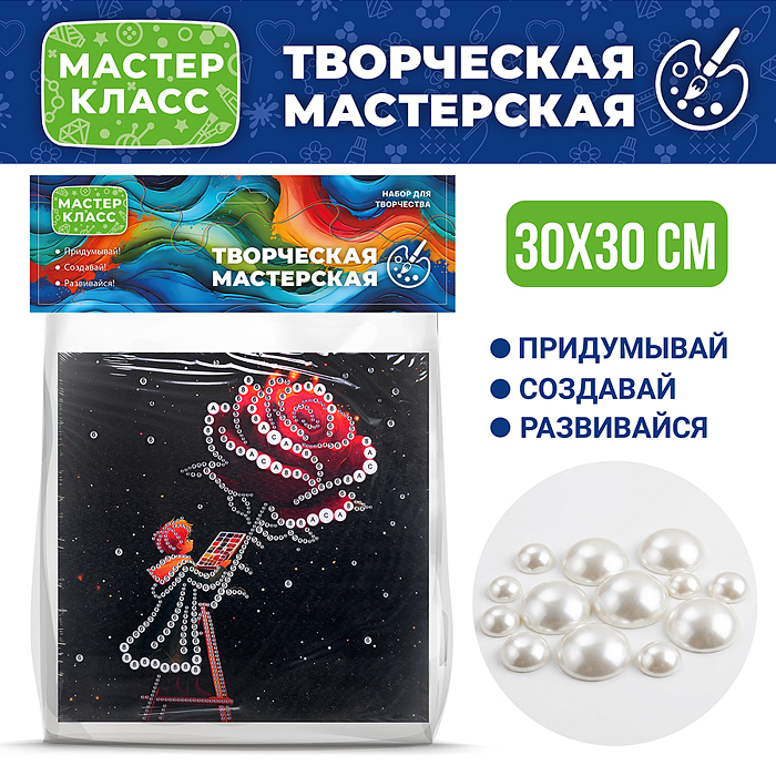 Мозаика алмазная MKX-33 "Художник с розой" 30*30 см.