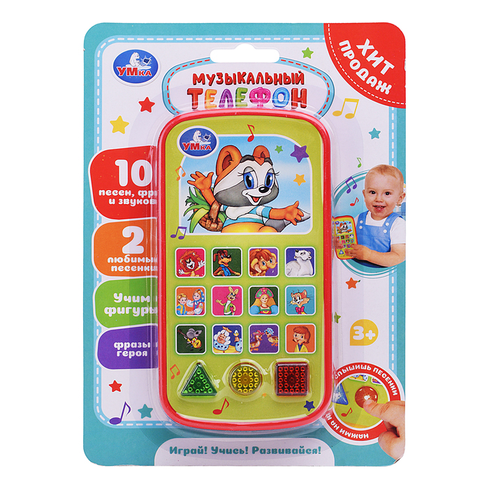 Музыкальный телефон 10 песен, фраз и звуков блист. 