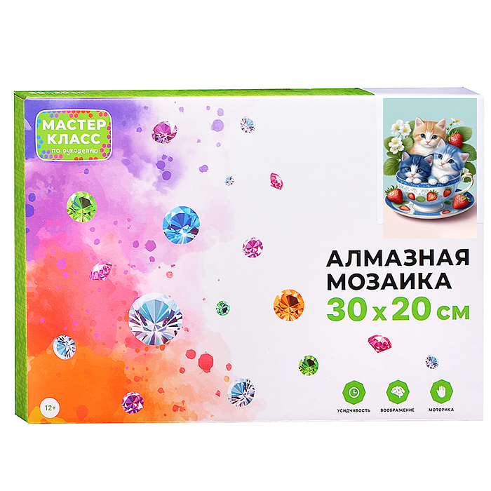 Мозаика алмазная MKA3020-176 "Котята" 20*30см