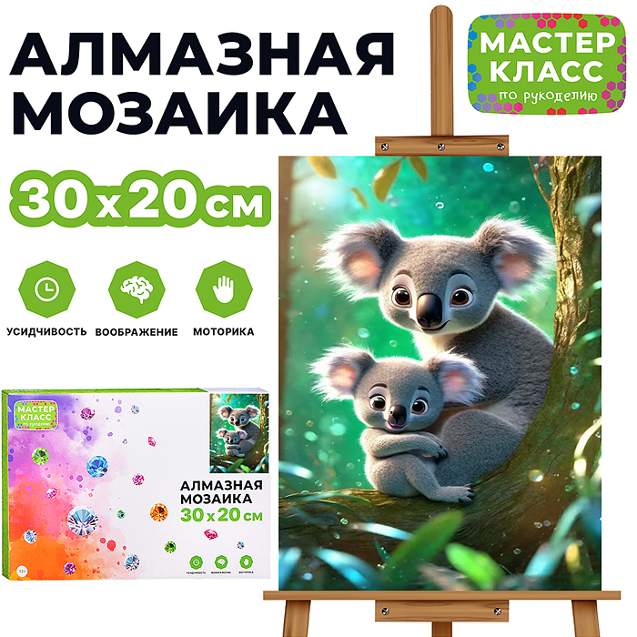 Мозаика алмазная MKA3020-166 "Семья коал" 20*30см