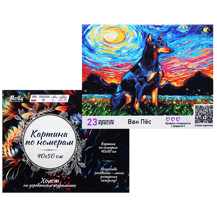 Картина по номерам 40х50 "Ван пес" (23 цвета) Картина по номерам 40х50 "Ван пес" (23 цвета)