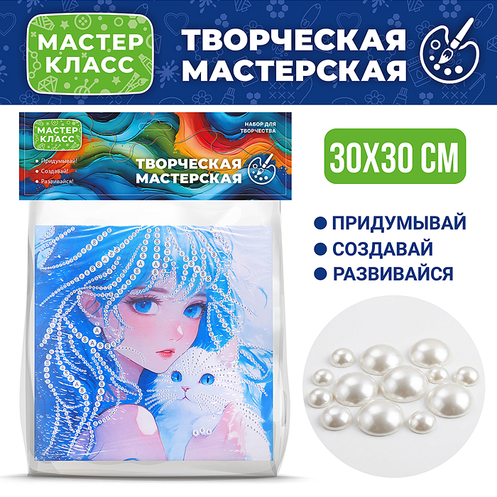 Мозаика алмазная MKX-31 "Девочка с котиком" 30*30 см.