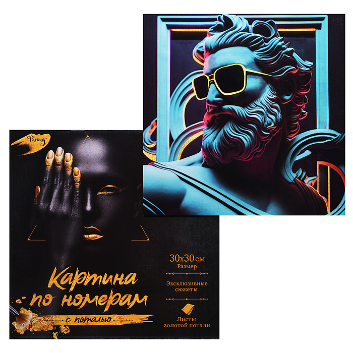 Картина по номерам 30х30 "Объективный взгляд" с поталью (21 цвет) 