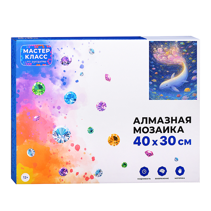 Мозаика алмазная MKA4030-150 "Подводный мир" 30*40см