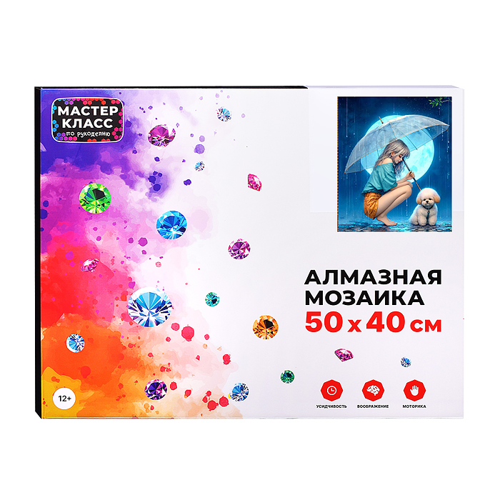 Фото к товару Мозаика алмазная MKA5040-16 "Девушка с зонтом" 40*50см. Мозаика алмазная MKA5040-16 "Девушка с зонтом" 40*50см.