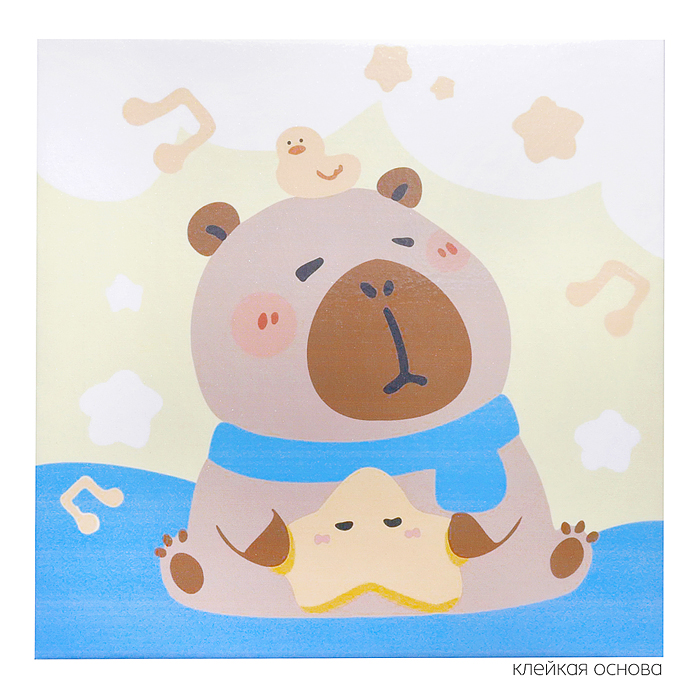 Набор творческая мастерская MKX-8 "Капибара" 30*30 см.