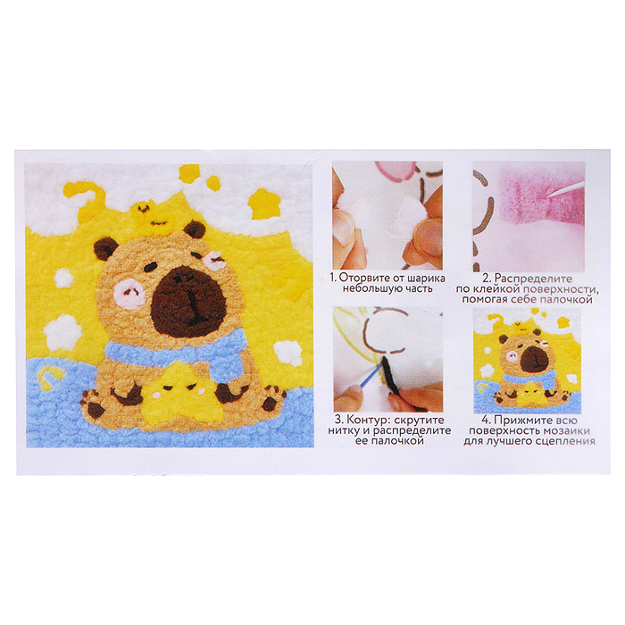 Набор творческая мастерская MKX-8 "Капибара" 30*30 см.