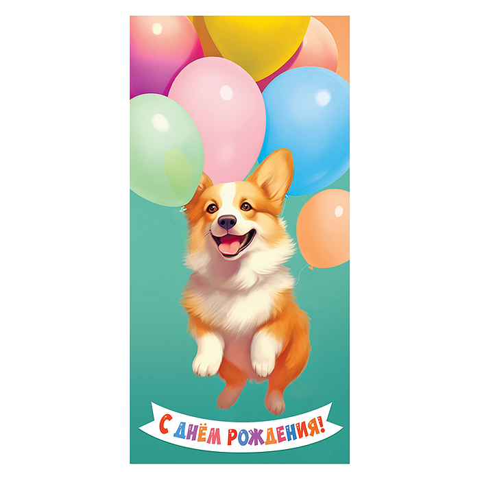 Конверт для денег (без отделки, с лаком) "С Днём Рождения" Конверт для денег (без отделки, с лаком) "С Днём Рождения"