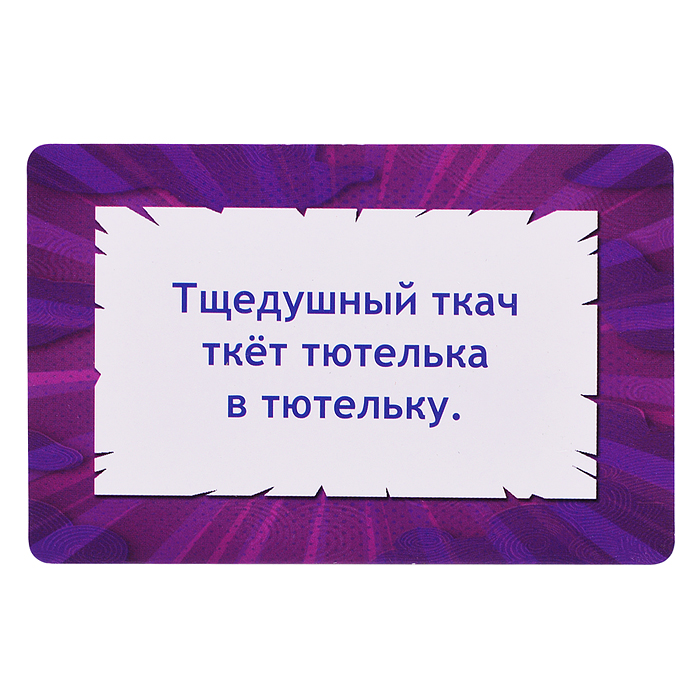 Карточная игра "Привед, логопед!" в плотной коробке