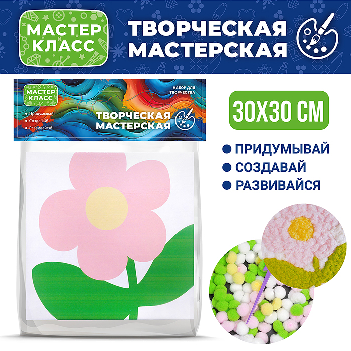 Набор творческая мастерская MKX-5 "Цветочек" 30*30 см.