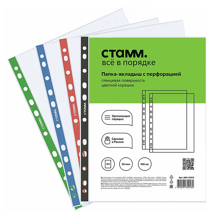 Папка-вкладыш с перфорацией (файл) А4, 30мкм, глянцевая, с цветным корешком, ассорти 