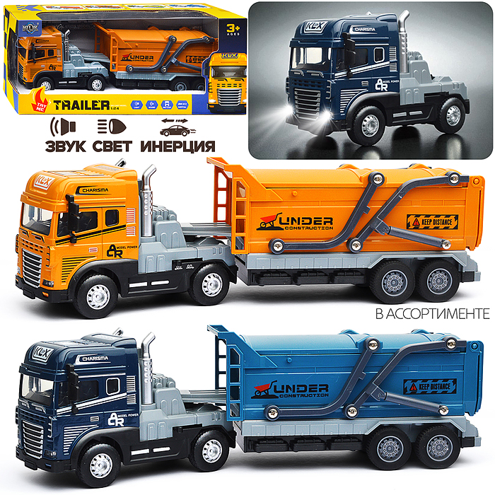 Машина KLX800-272 "Трейлер" (свет, звук) в коробке Машина KLX800-272 "Трейлер" (свет, звук) в коробке