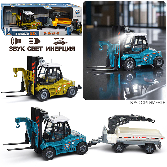 Машина KLX900-56 "Вилочный погрузчик" с прицепом (свет, звук) в коробке