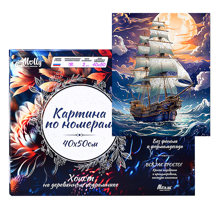 Картина по номерам 40х50 "Безмятежное плавание" с поталью, платина (25 цветов)