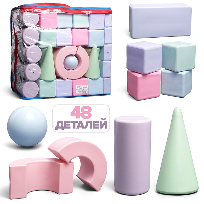 Конструктор "Строитель" 48 д. нюд. в сумке ПВХ 