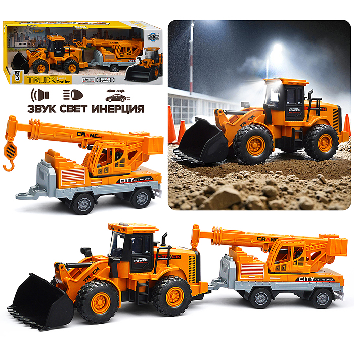 Машина KLX900-7 "Трактор-погрузчик" с краном (свет, звук) в коробке