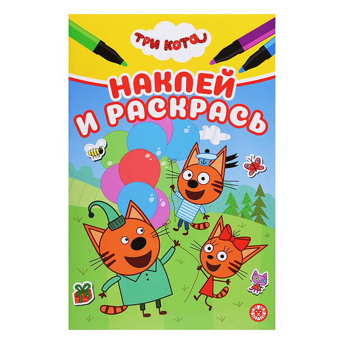 Наклей и раскрась мини № НРМ 2505 "Три кота"