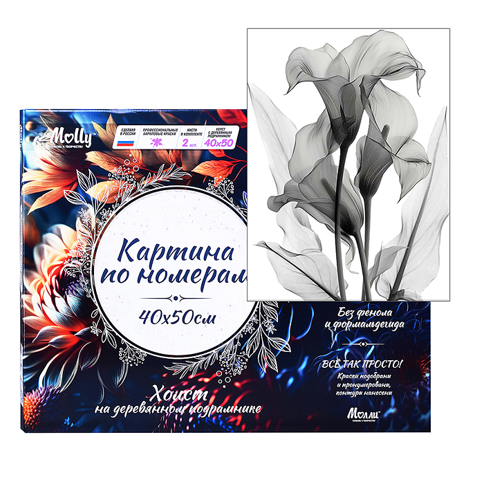 Картина по номерам 40х50 "Монохромные каллы" (9 цветов) Картина по номерам 40х50 "Монохромные каллы" (9 цветов)
