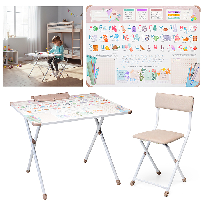 Комплект "Познайка"